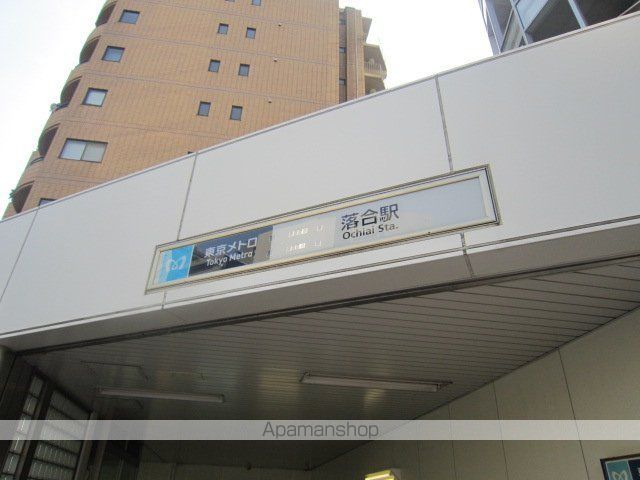 その他　落合駅（東京メトロ　東西線）（その他）まで780m