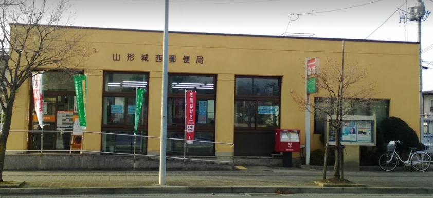 郵便局　山形城西郵便局（郵便局）まで170m