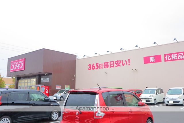 ドラックストア　ディスカウントドラッグコスモス藪田西店（ドラッグストア）まで601m