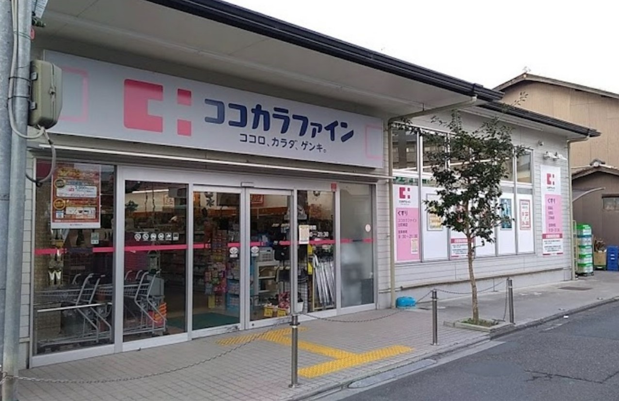 ドラックストア　ココカラファイン芝浦店（ドラッグストア）まで474m