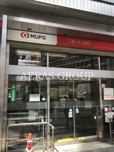 銀行　三菱UFJ銀行 西池袋支店（銀行）まで1120m