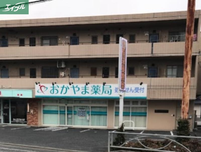 ドラックストア　おかやま薬局津高店（ドラッグストア）まで1414m
