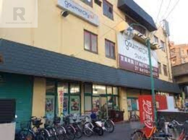 スーパー　グルメシティ忍ヶ丘店（スーパー）まで745m