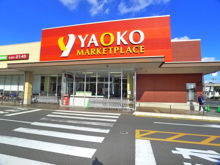 スーパー　ヤオコー（スーパー）まで728m