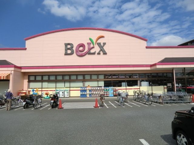 スーパー　スーパーベルクス（スーパー）まで250m