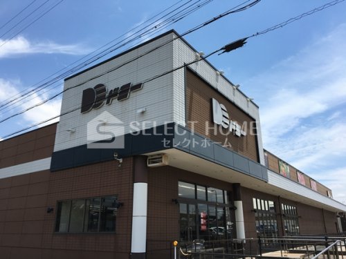 スーパー　ドミー 福岡店（スーパー）まで552m