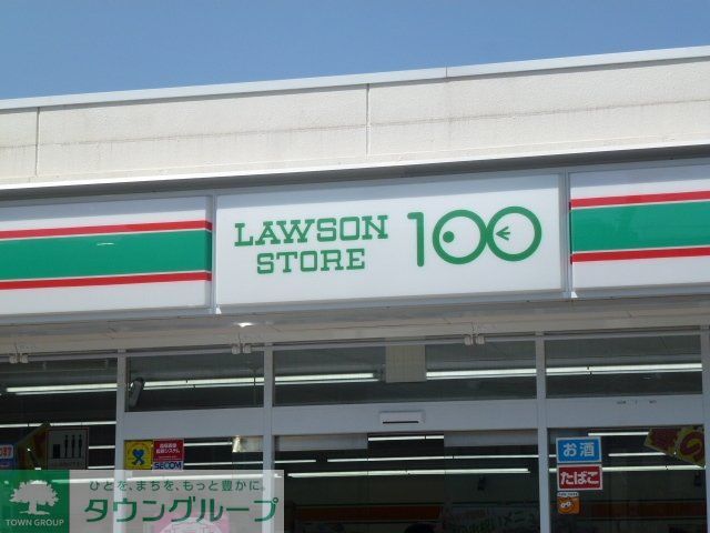コンビニ　ローソンストア100花小金井南町店（コンビニ）まで74m