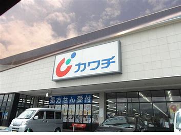 ドラックストア　カワチ薬品 大胡店（ドラッグストア）まで1733m