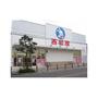 ショッピングセンター　西松屋針中野店（ショッピングセンター）まで822m