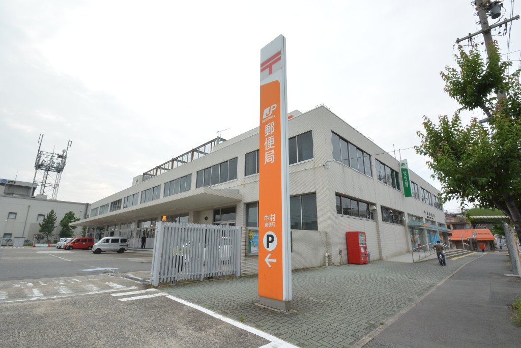 その他　ゆうちょ銀行中村店（その他）まで304m