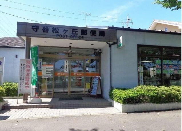 郵便局　守谷松ケ丘郵便局（郵便局）まで1619m