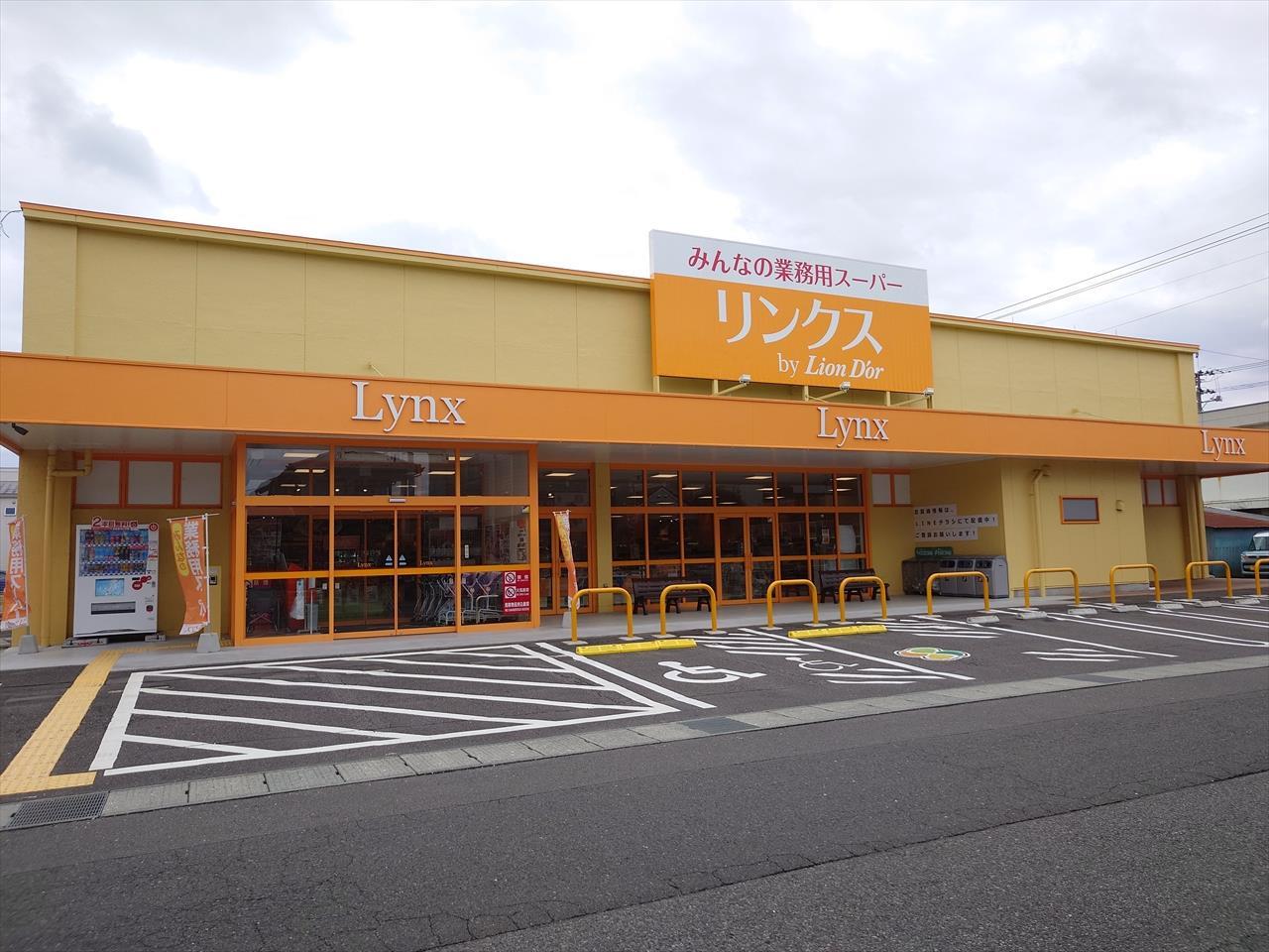 スーパー　みんなの業務用スーパーリンクス安積店（スーパー）まで1975m