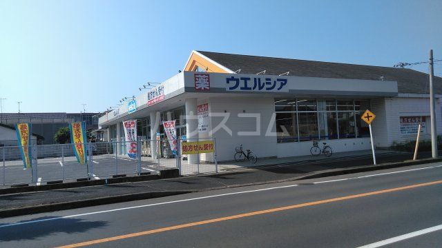 ドラックストア　ウエルシア東海舟石川店（ドラッグストア）まで846m