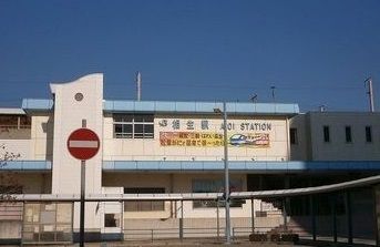 その他　相生駅（その他）まで3000m