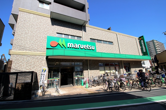 スーパー　マルエツ（スーパー）まで550m