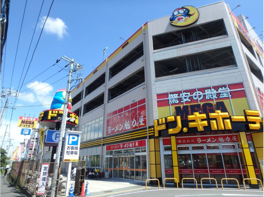 ショッピングセンター　MEGAドン・キホーテ狩場インター店（ショッピングセンター）まで759m