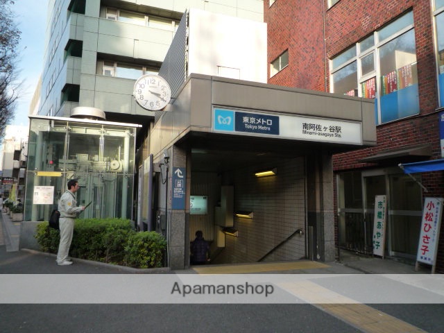 その他　南阿佐ヶ谷駅（その他）まで240m