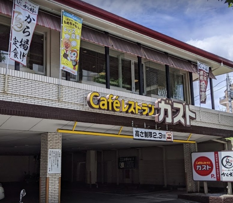 飲食店　ガスト 高井戸店(から好し取扱店)（飲食店）まで1111m