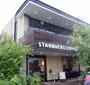 飲食店　スターバックスコーヒー 芦花公園店（飲食店）まで1037m
