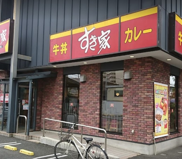 飲食店　すき家 環八高井戸店（飲食店）まで939m