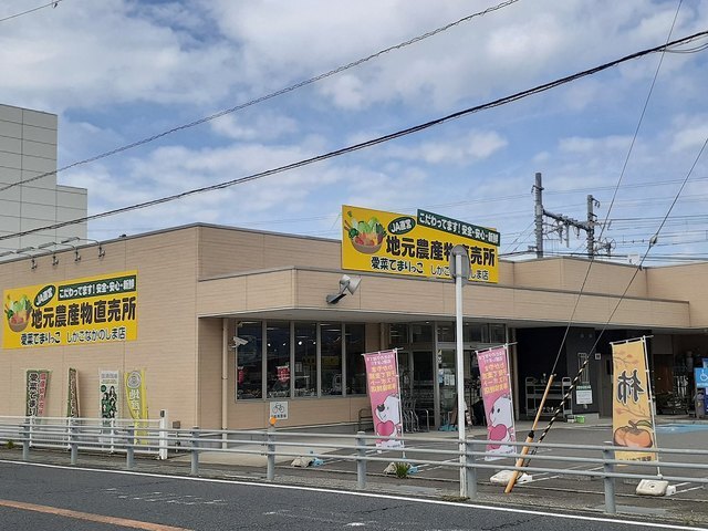 その他　ＪＡわかやま愛菜てまりっこ様（その他）まで600m