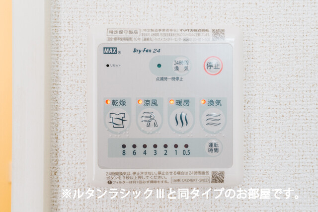 その他部屋・スペース