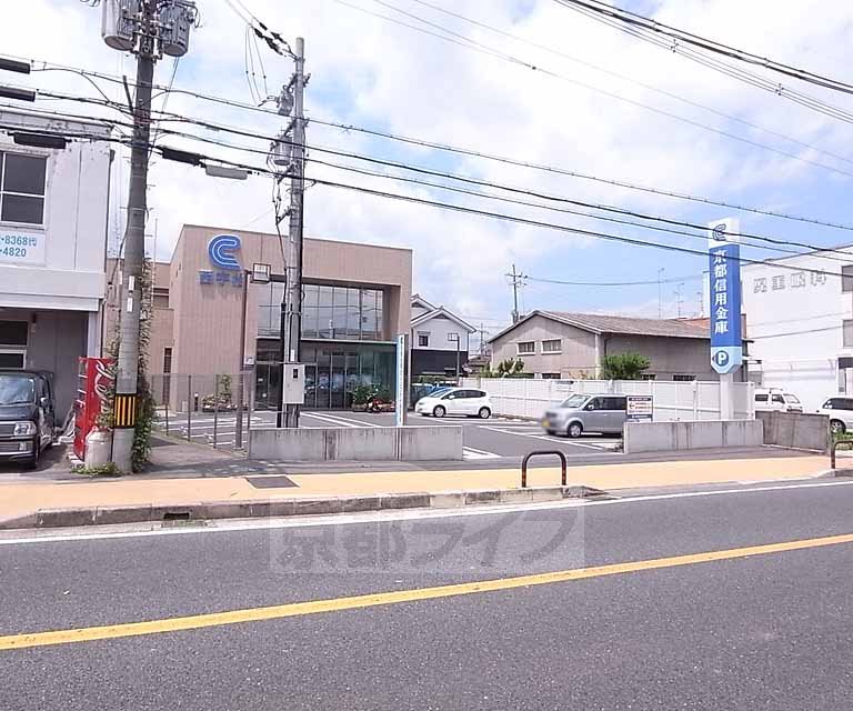 銀行　京都信用金庫 西宇治支店（銀行）まで615m