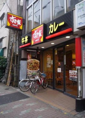 飲食店　すき家 鶯谷店（飲食店）まで721m