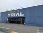 スーパー　TRIAL様（スーパー）まで340m