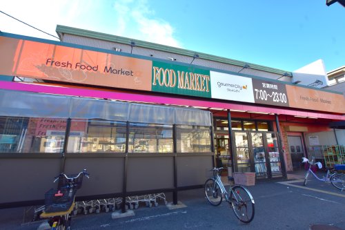 スーパー　グルメシティ　長原店（スーパー）まで376m