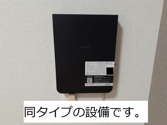 その他設備