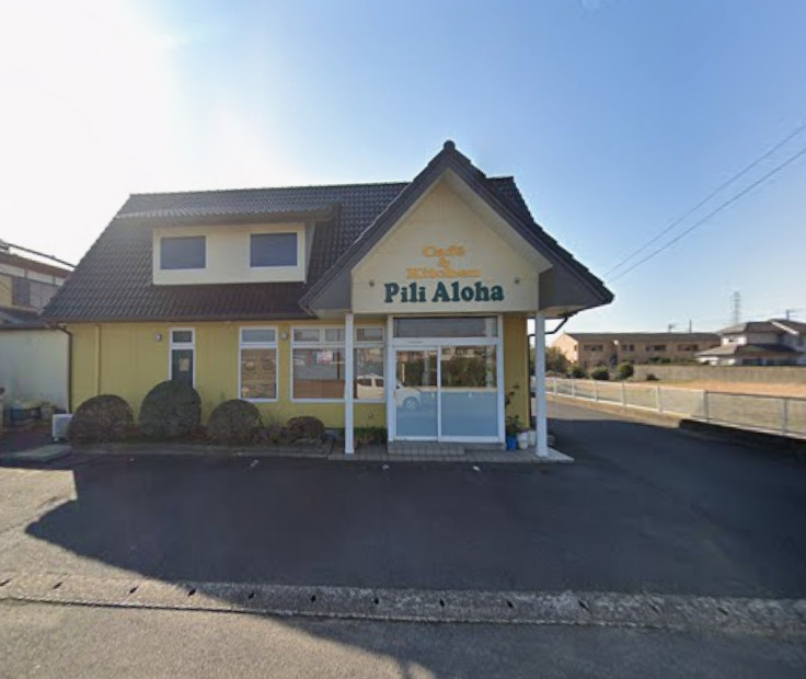 飲食店　ピリ・アロハ（飲食店）まで2377m