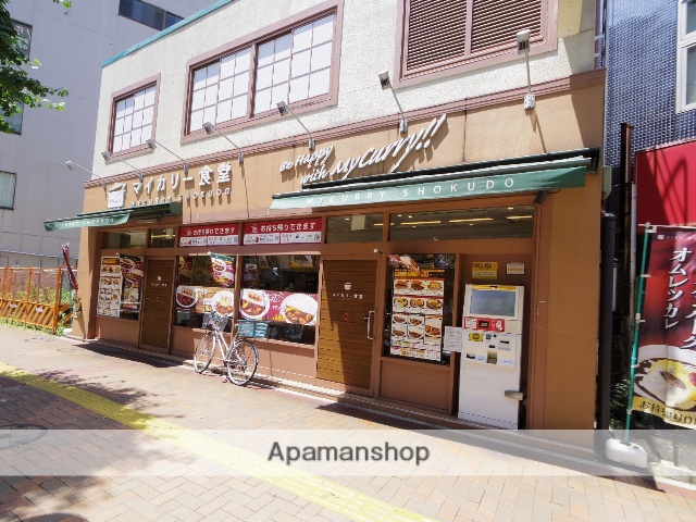 飲食店　マイカリー食堂三鷹店（飲食店）まで218m