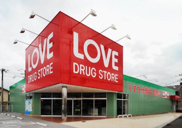 ドラックストア　くすりのラブ奥田店（ドラッグストア）まで341m
