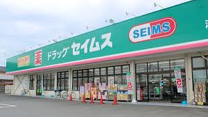 ドラックストア　ドラッグセイムス 大井町店（ドラッグストア）まで585m