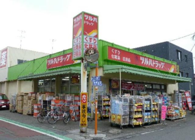 ドラックストア　ツルハドラッグ相模台店（ドラッグストア）まで653m