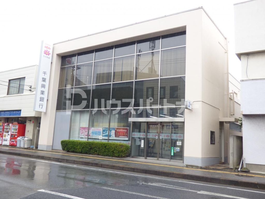 銀行　千葉興業銀行 検見川支店（銀行）まで890m