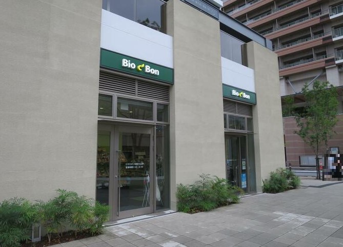 スーパー　ビオセボン 武蔵小山店（スーパー）まで317m