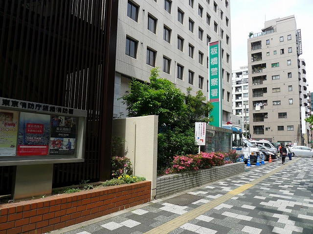 警察署・交番　板橋警察署（警察署・交番）まで221m
