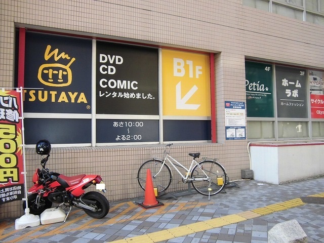 レンタルビデオ　ＴＳＵＴＡＹＡ（レンタルビデオ）まで544m