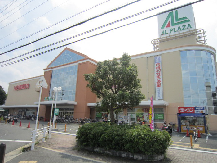 スーパー　アルプラザ枚方店（スーパー）まで1000m