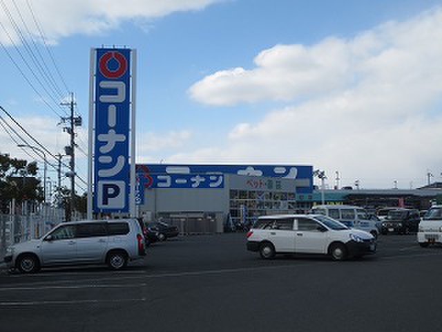 ホームセンター　コーナン（ホームセンター）まで822m