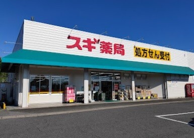ドラックストア　スギ薬局阿久比店（ドラッグストア）まで2359m