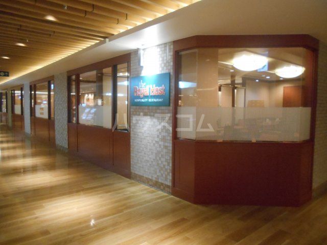 飲食店　ロイヤルホストCELEO八王子店（飲食店）まで510m