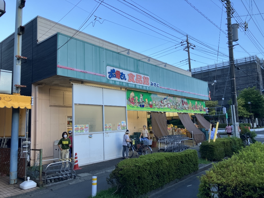 スーパー　おっ母さん食品館 三郷店（スーパー）まで437m