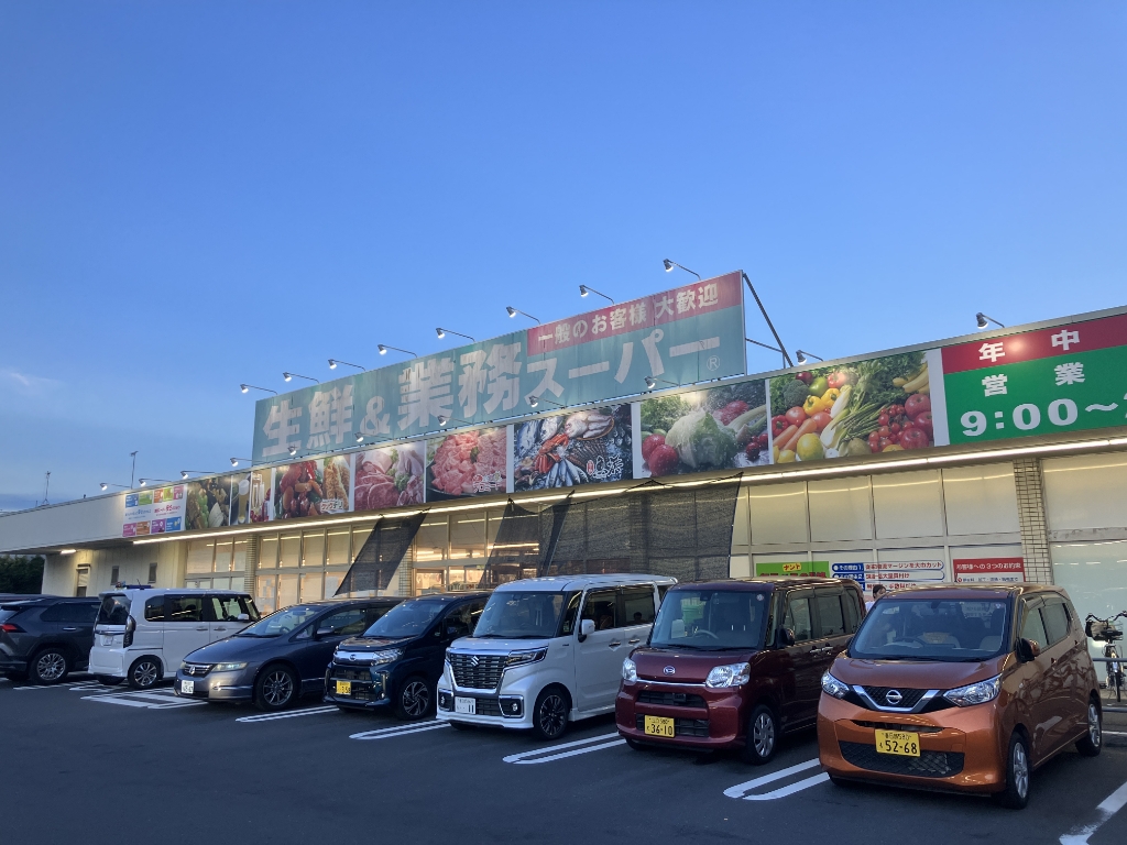 スーパー　業務スーパー三郷店（スーパー）まで607m