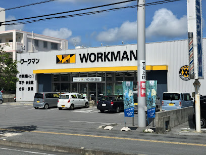 その他　ワークマン 八重瀬店（その他）まで2941m