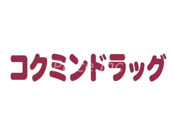 ドラックストア　コクミンドラッグ京阪天満橋駅店（ドラッグストア）まで427m