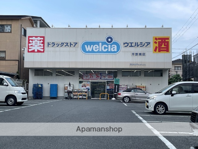 ドラックストア　ウエルシア平野南店（ドラッグストア）まで1054m