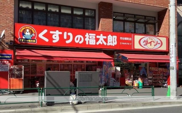 ドラックストア　くすりの福太郎市谷柳町店（ドラッグストア）まで110m